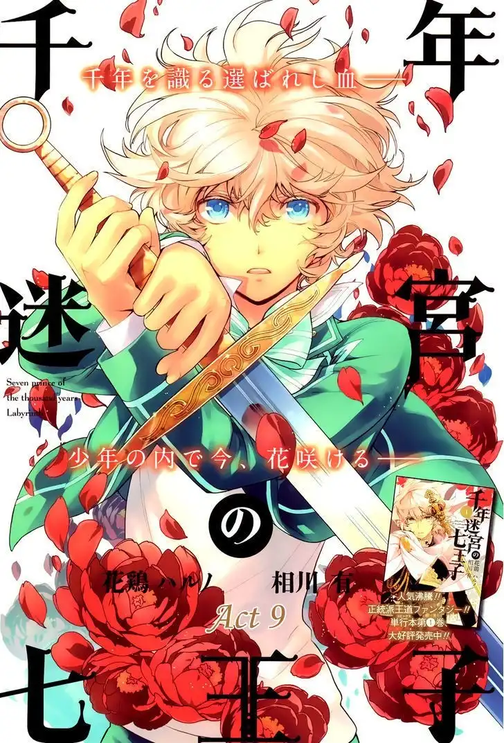 Sennen Meikyuu no Nana Ouji Chapter 9 2